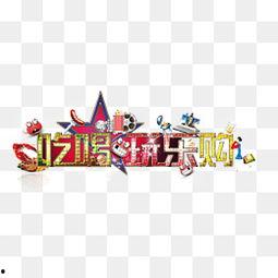 娱乐吃瓜图片图文并茂高清,高清吃瓜瞬间，明星幕后趣事大公开  第3张