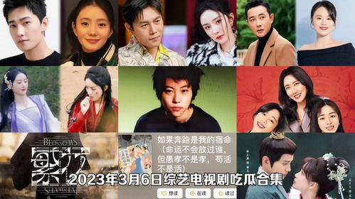 2023娱乐吃瓜,2023年度娱乐圈吃瓜大事件盘点  第3张