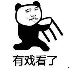 坐板凳吃瓜的群众表情包,群众表情包里的欢乐时光  第3张