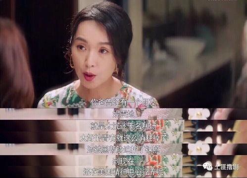 娱乐圈吃瓜剧情是真的吗  第2张